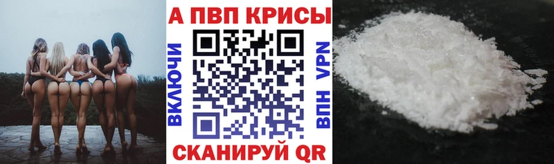 APVP крисы CK  где купить наркоту  Шали 