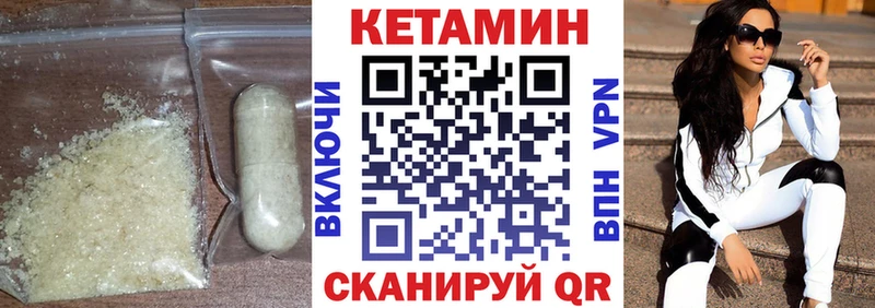 omg ссылка Шали КЕТАМИН VHQ