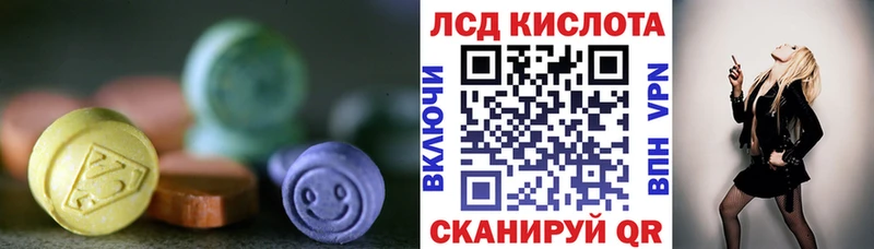 Лсд 25 экстази кислота  блэк спрут зеркало  Шали 