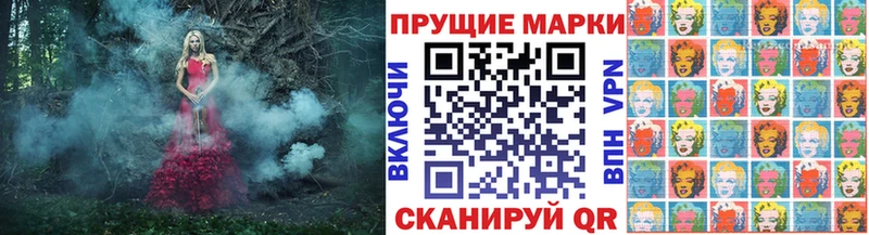 дарнет шоп  Шали  Марки N-bome 1500мкг 